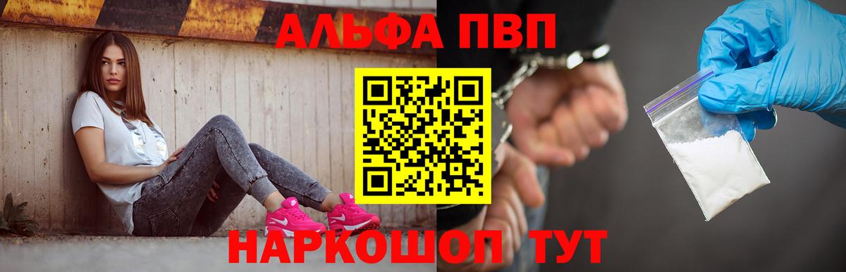 APVP кристаллы  Альфа ПВП крисы CK  Нефтекамск  Вход с VPN  Alpha-PVP мука 