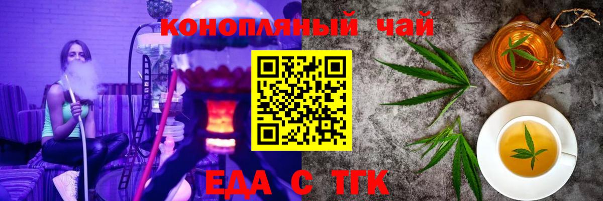 Нефтекамск  Cannafood конопля  Вход с VPN 