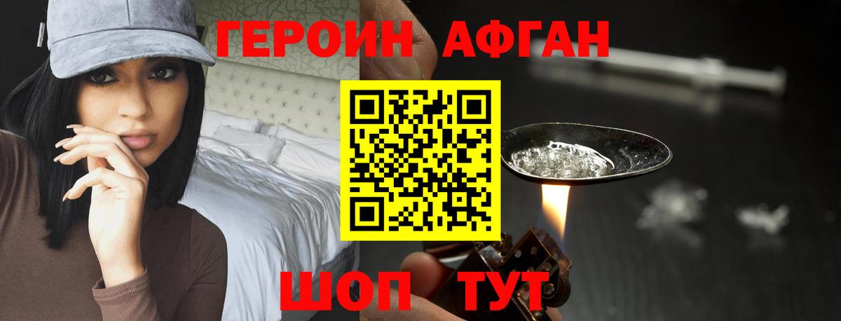 Нефтекамск  ГЕРОИН  Вход с VPN  ГЕРОИН Heroin 