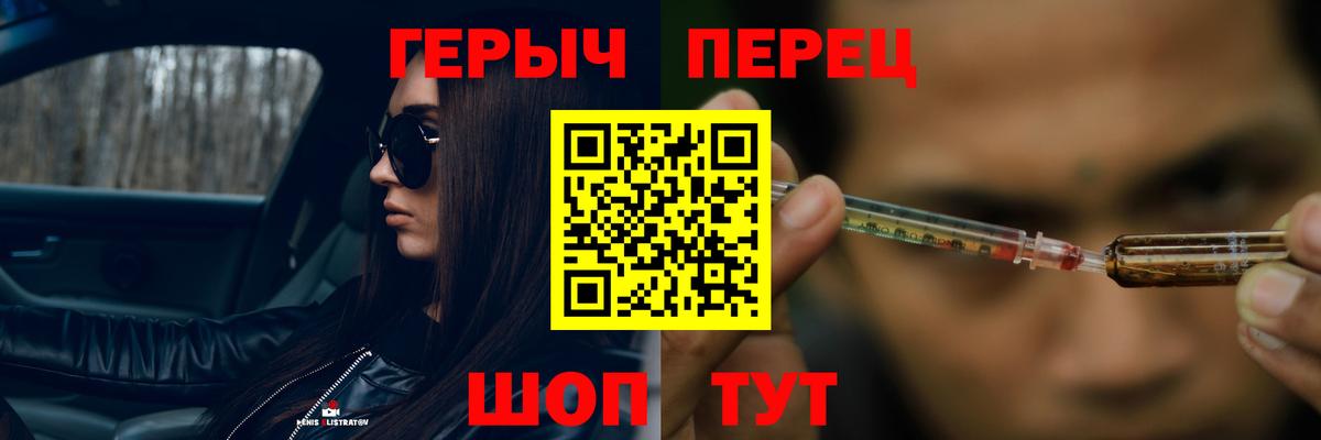 Героин белый Нефтекамск