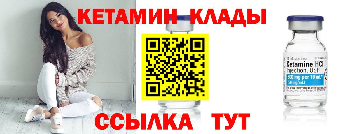 Кетамин ketamine  Вход с VPN  Нефтекамск 