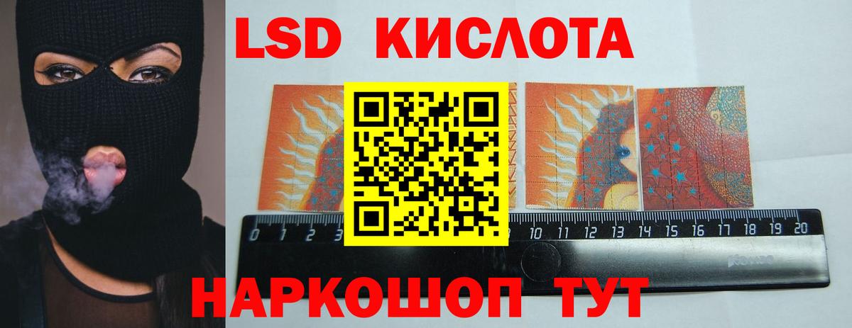 LSD-25 экстази кислота  LSD-25 экстази ecstasy  Вход с VPN  Нефтекамск 