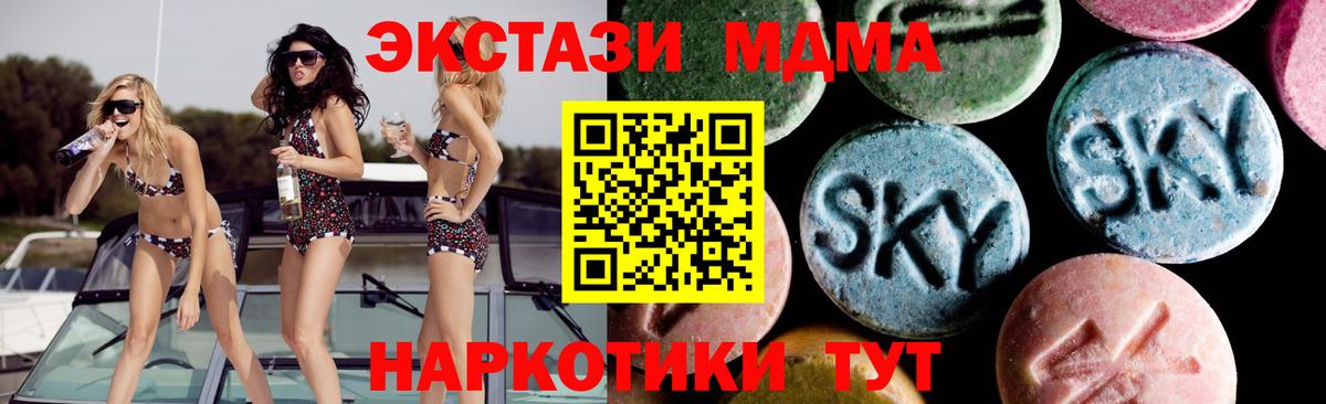 MDMA crystal Нефтекамск