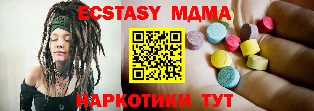 МДМА Molly  Вход с VPN  Нефтекамск  MDMA crystal 