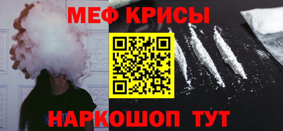 Меф  даркнет сайт  Вход с VPN  МЯУ-МЯУ 4 MMC  Меф  Нефтекамск  Мефедрон кристаллы 