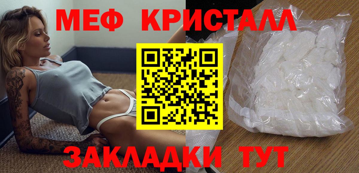 МЕФ мука Нефтекамск