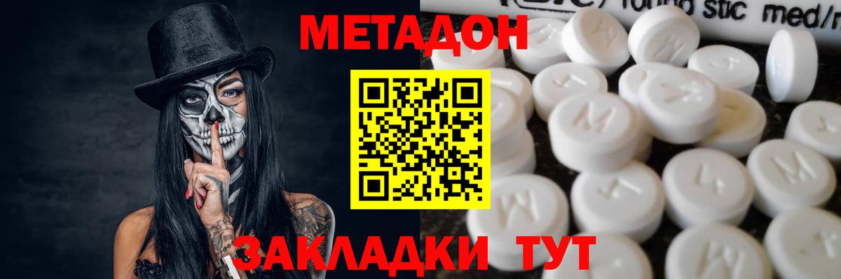 МЕТАДОН белоснежный Нефтекамск