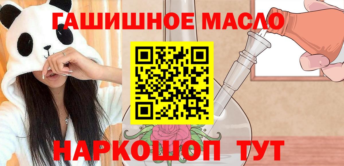 Нефтекамск  Дистиллят ТГК гашишное масло  Вход с VPN 