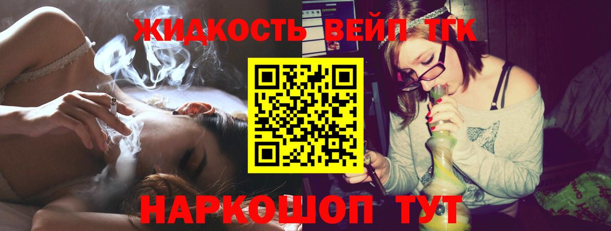 Дистиллят ТГК THC oil Нефтекамск